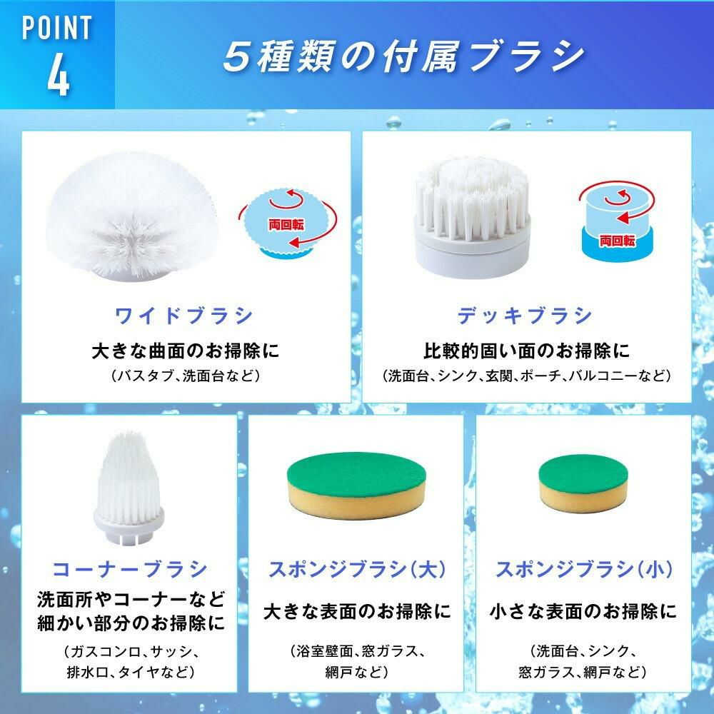 サクセスアジア 充電式コードレス 耐水 両回転ブラシ SA0010 ふきん スポンジ付き セット ラッピング不可