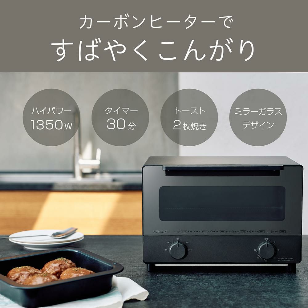コイズミ ハイパワー オーブントースター KOS-1301 プレート 2種付属 トースト 2枚 小泉成器 ラッピング不可