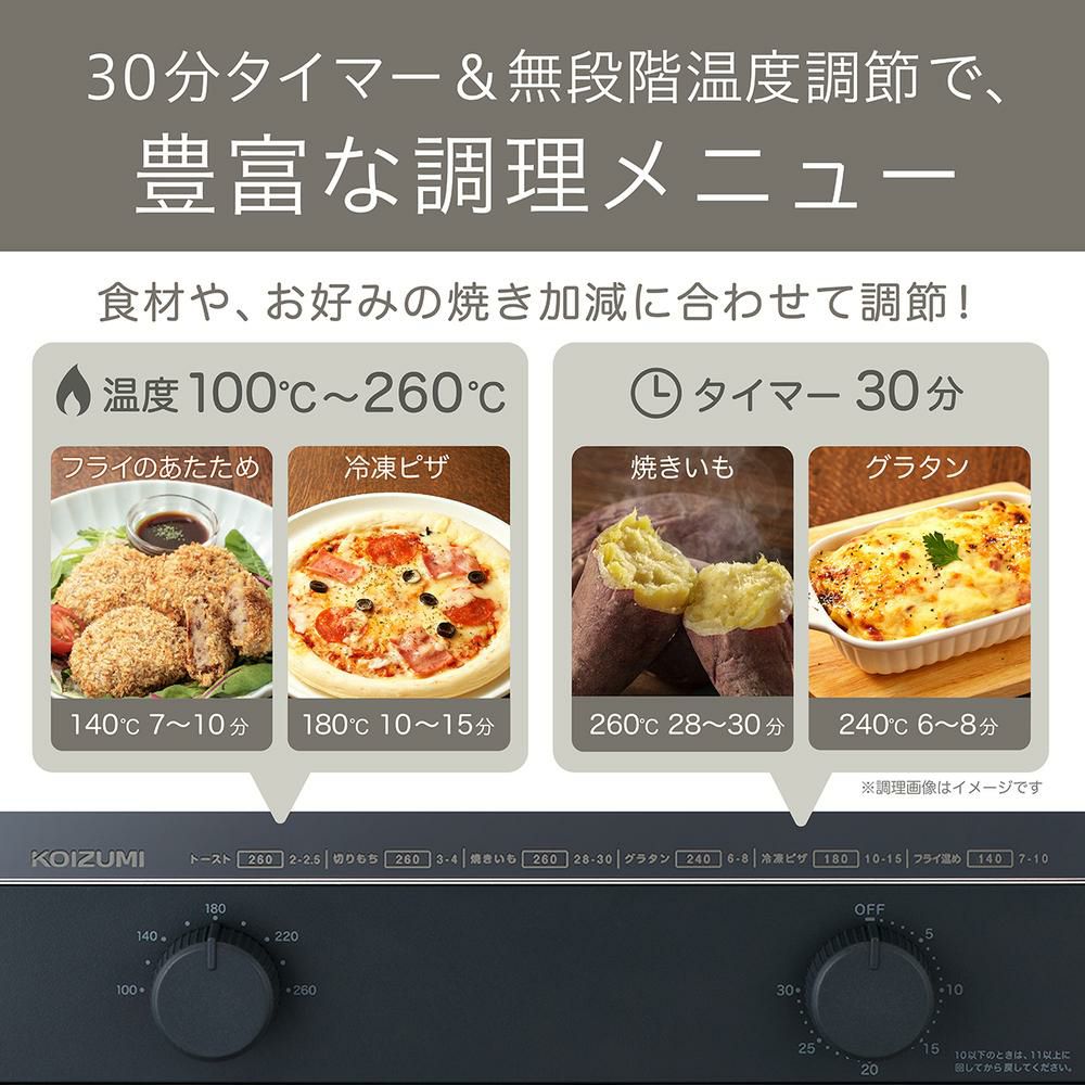 コイズミ ハイパワー オーブントースター KOS-1301 プレート 2種付属 トースト 2枚 小泉成器 ラッピング不可