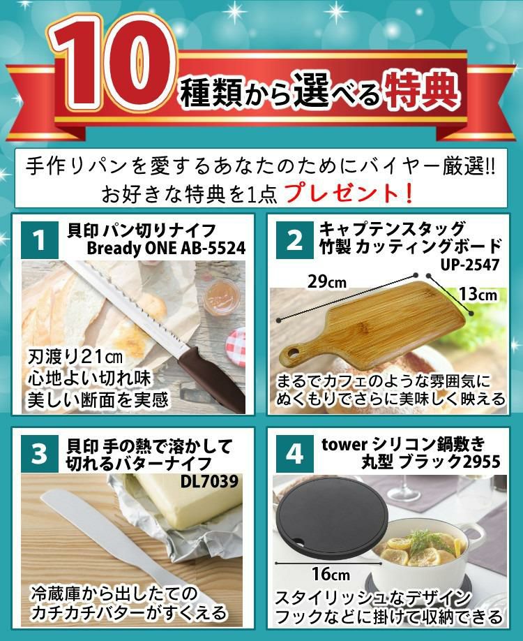 ホームベーカリーセット エムケー精工 HBK-152 ふっくらパン屋さん 1斤/1.5斤 選べる＆レビュー特典 手作りパン   ラッピング不可