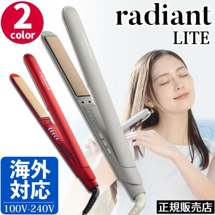 正規販売店│海外使用OK ラディアント シルクヘアアイロン 24mm radiant LITE LM-130