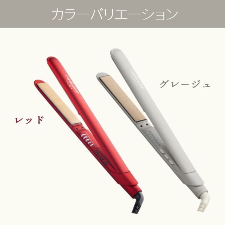 本体カラーは、レッドとグレージュ