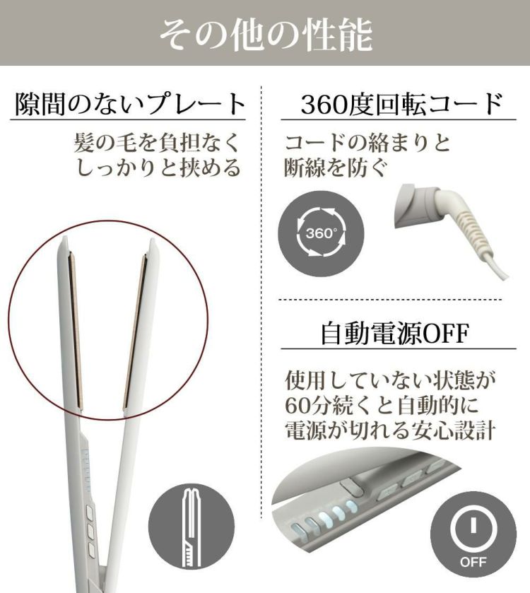 その他の性能・特徴