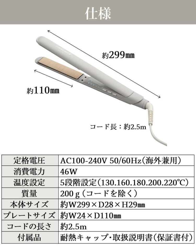 サイズ、基本仕様