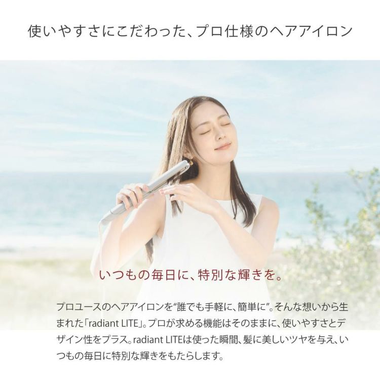 使いやすさにこだわったプロ仕様のヘアアイロン