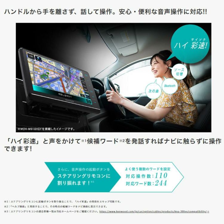 カーナビ ケンウッド 彩速ナビ  9V型モデル MDV-M911HDL ラッピング不可  熨斗対応不可