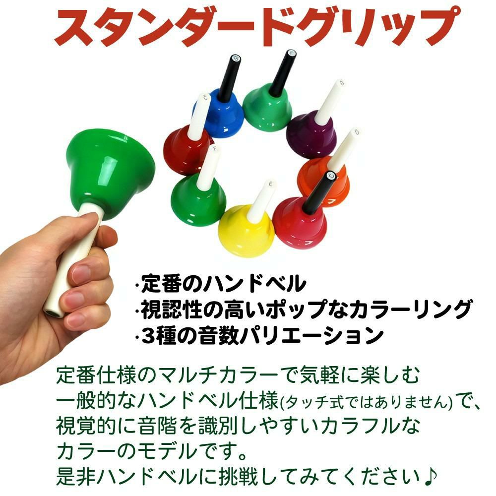 キョーリツ ミュージックベル 23音 BC-23K/MU マルチカラー  ラッピング不可