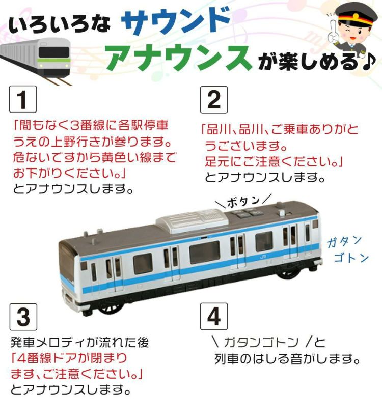 トイコー 電車 おもちゃ サウンドトレイン 総武緩行線＆京浜東北線＆中央快速線＆山手線＆阪急電車 セット