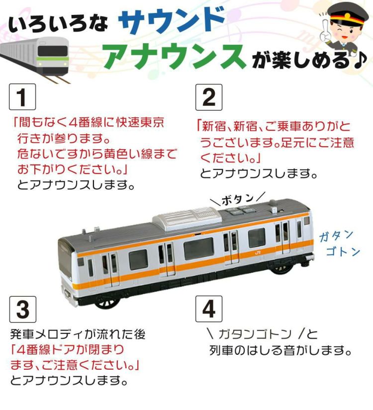 トイコー 電車 おもちゃ サウンドトレイン 総武緩行線＆京浜東北線＆中央快速線＆山手線＆阪急電車 セット