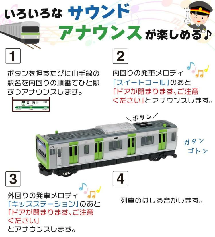 トイコー 電車 おもちゃ サウンドトレイン 総武緩行線＆京浜東北線＆中央快速線＆山手線＆阪急電車 セット