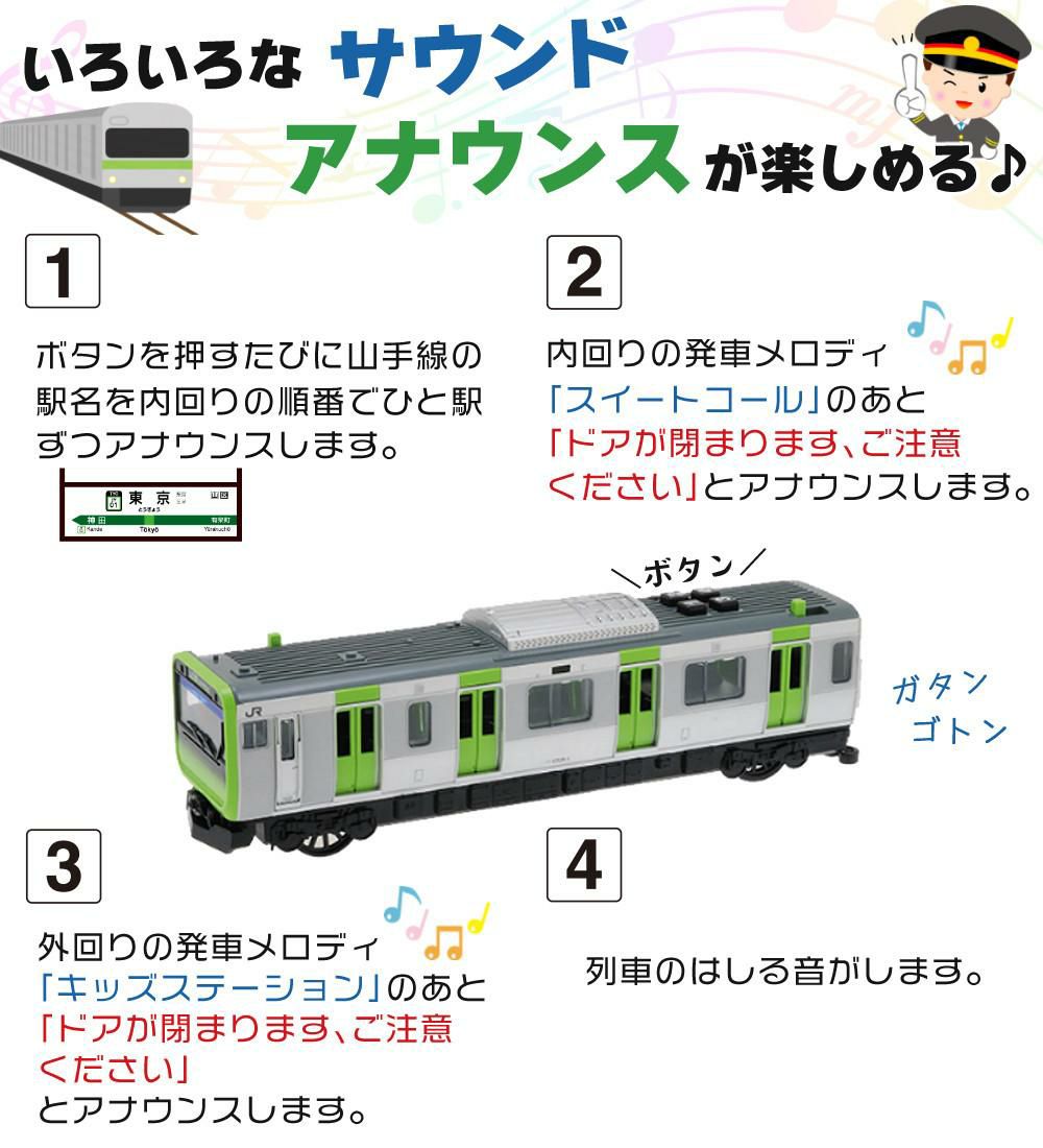 トイコー 電車 おもちゃ サウンドトレイン 総武緩行線＆京浜東北線＆中央快速線＆山手線＆阪急電車 セット