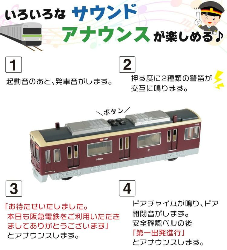 トイコー 電車 おもちゃ サウンドトレイン 総武緩行線＆京浜東北線＆中央快速線＆山手線＆阪急電車 セット