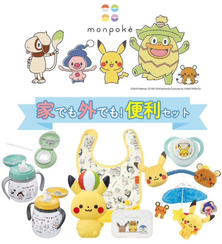 コンビ monpoke ラクマグ わくわくドリンクセット + お食事エプロン 他 7点セット  レビューで特典