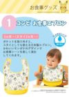 コンビ monpoke ラクマグ わくわくドリンクセット + お食事エプロン 他 7点セット  レビューで特典