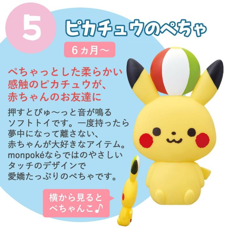 コンビ monpoke ラクマグ わくわくドリンクセット + お食事エプロン 他 7点セット  レビューで特典