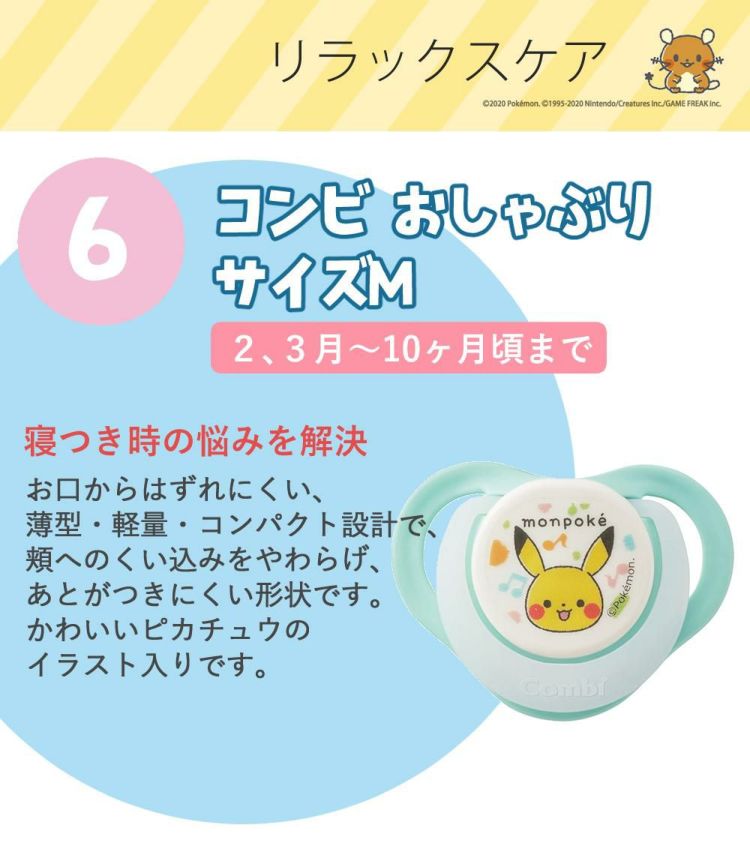 コンビ monpoke ラクマグ わくわくドリンクセット + お食事エプロン 他 7点セット  レビューで特典