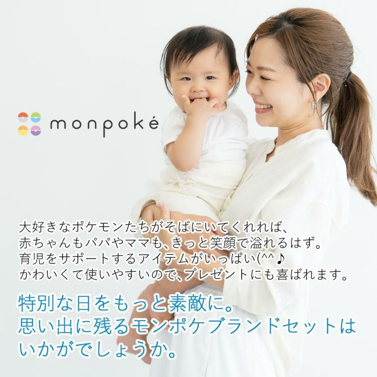 コンビ monpoke ラクマグ わくわくドリンクセット + お食事エプロン 他 7点セット  レビューで特典