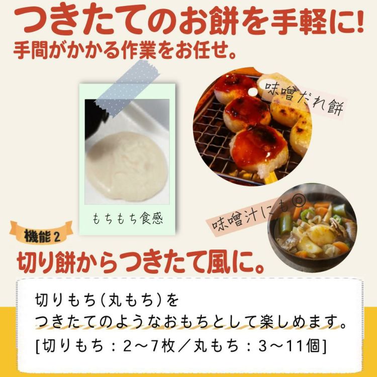 エムケー精工 餅つき機 プチもっち 全自動 2合 RM-02HW めん棒 のし板付き 3点セット ラッピング不可