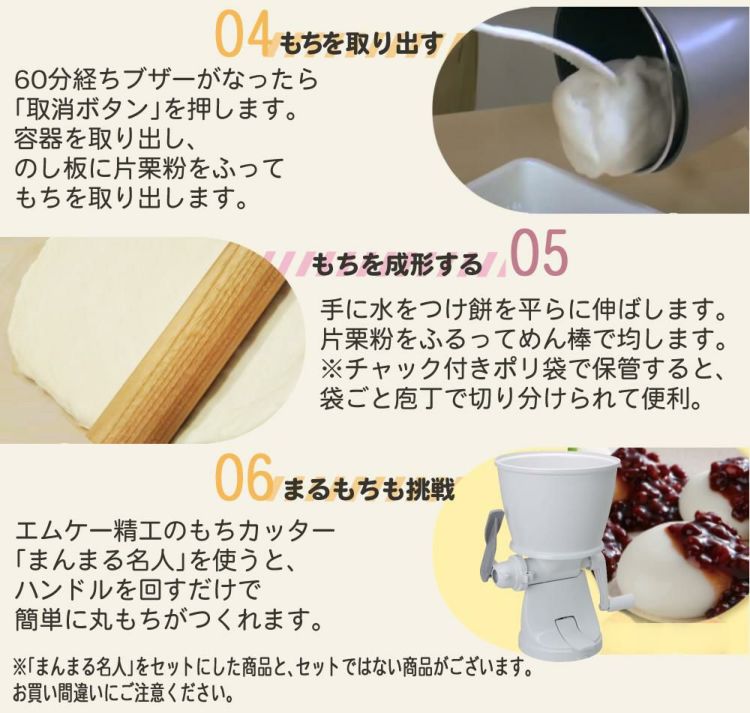 エムケー精工 餅つき機 プチもっち 全自動 2合 RM-02HW めん棒 のし板付き 3点セット ラッピング不可