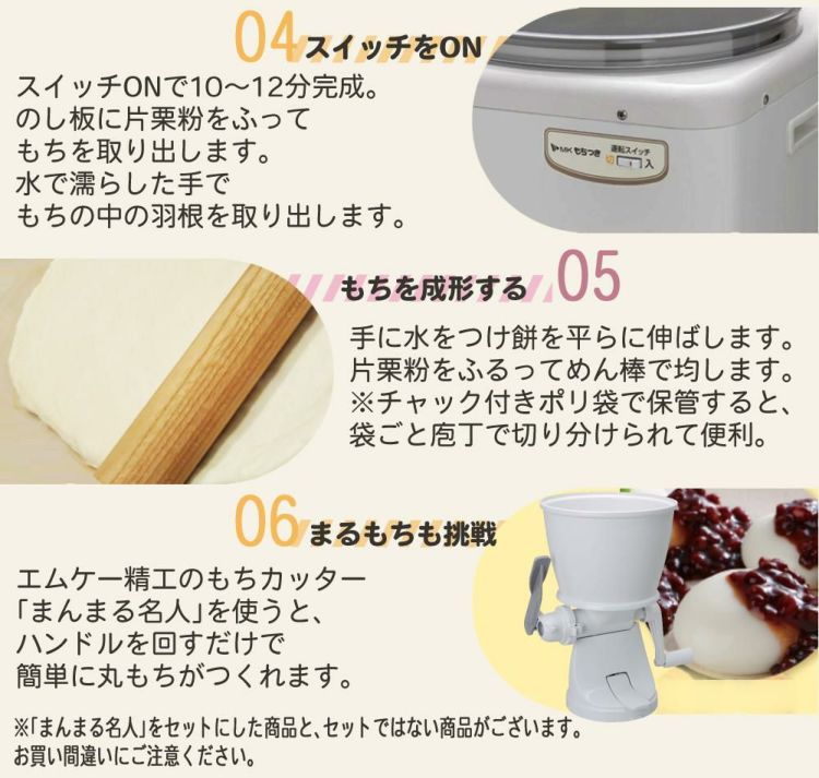 エムケー精工 餅つき機 もちつき 全自動 5升 RM-901SZ もちカッター めん棒 のし板付き 4点セット ラッピング不可