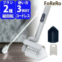 電動ブラシ FoReRo フォレロ コードレス 防水 パワフル回転ブラシ NAR2-WPB1E NATUUL アズマ ラッピング不可