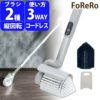 電動ブラシ FoReRo フォレロ コードレス 防水 パワフル回転ブラシ NAR2-WPB1E NATUUL アズマ ラッピング不可