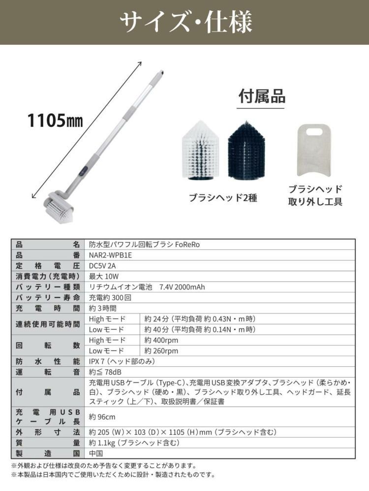 電動ブラシ FoReRo フォレロ コードレス 防水 パワフル回転ブラシ NAR2-WPB1E NATUUL アズマ ラッピング不可