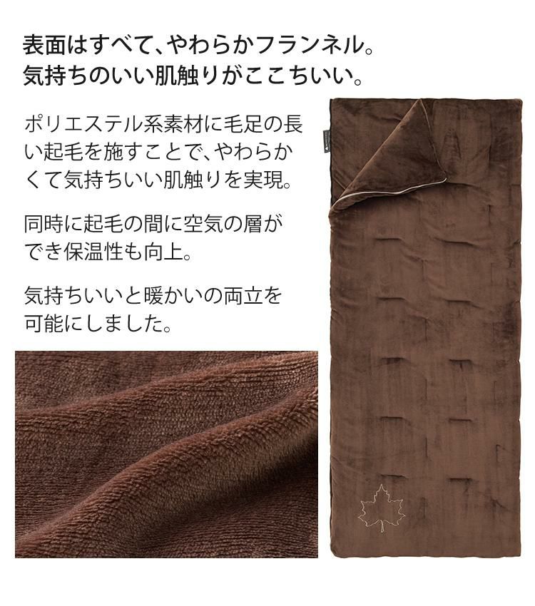 ロゴス 丸洗いやわらか あったかシュラフ・0 寝袋 封筒型  適正温度0℃まで  連結可能 LOGOS 72683061 ラッピング不可