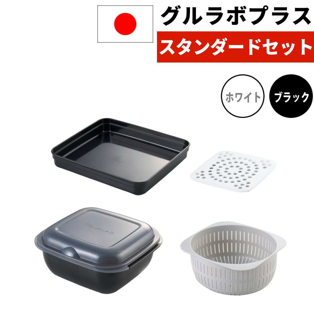 岩谷マテリアル グルラボプラス  クッキングガイド付  スタンダードセット GLBSTD 電子レンジ調理器  イワタニ