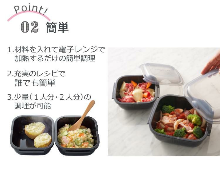 岩谷マテリアル グルラボプラス  クッキングガイド付  スタンダードセット GLBSTD 電子レンジ調理器  イワタニ