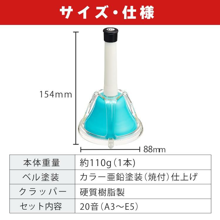 ゼンオン ミュージックベル ハンド/タッチ兼用タイプ 20音 CBR-20T 曲集 ケース クロス セット ラッピング不可