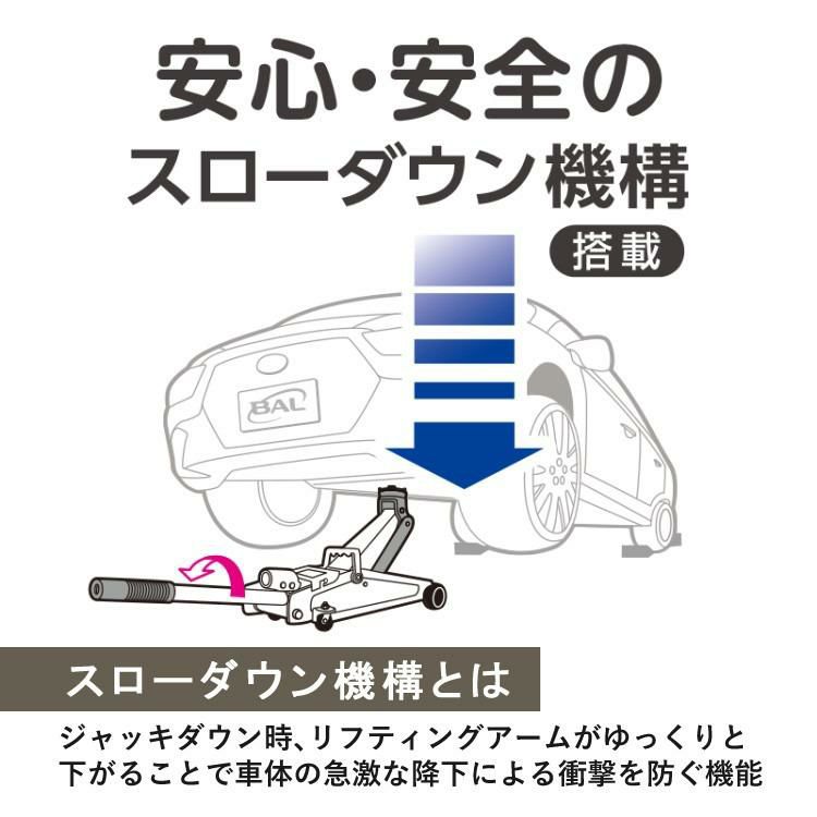 大橋産業 BAL 油圧式フロアジャッキ 2.5t 2103 ジャッキアップ用アダプター付き セット