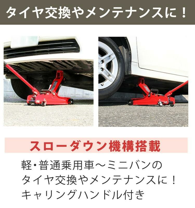 大橋産業 BAL 油圧式フロアジャッキ 2.5t 2103 ジャッキアップ用アダプター トルクレンチ付き 3点セット