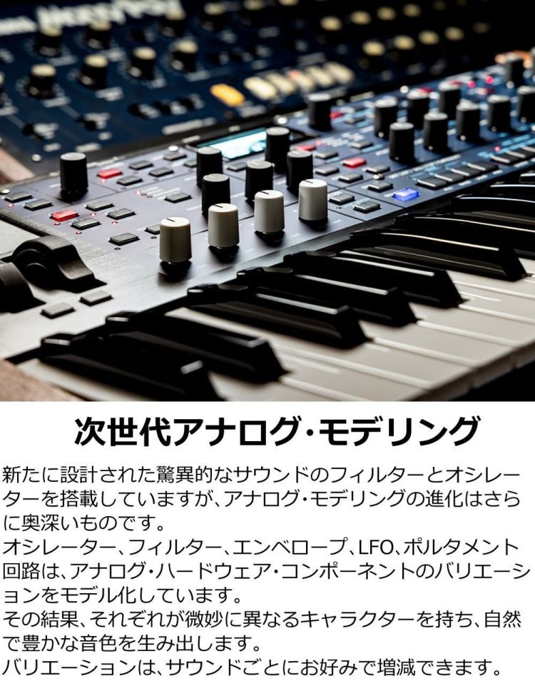 KORG コルグ multi/poly ANALOG MODELING SYNTHESIZER シンセサイザー ラッピング不可