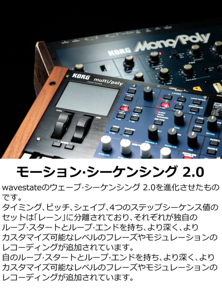 KORG コルグ multi/poly ANALOG MODELING SYNTHESIZER シンセサイザー ラッピング不可