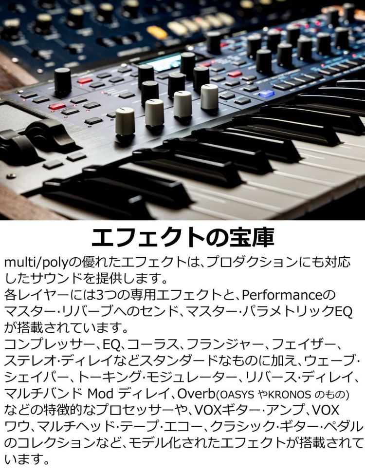 KORG コルグ multi/poly ANALOG MODELING SYNTHESIZER シンセサイザー ラッピング不可