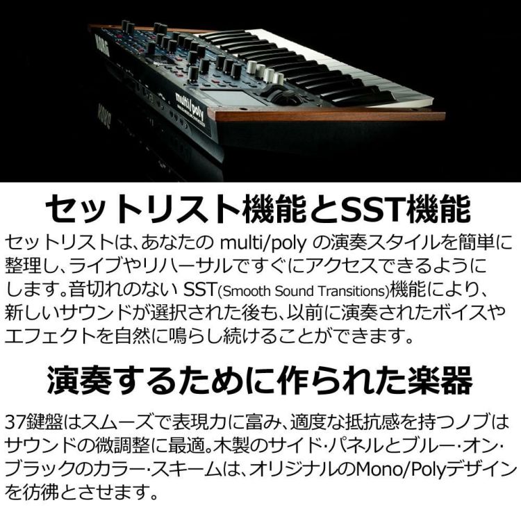 KORG コルグ multi/poly ANALOG MODELING SYNTHESIZER シンセサイザー ラッピング不可