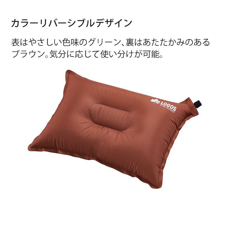 ロゴス セルフインフレート まくら リバーシブル 空気自動注入 キャンプ 寝具 枕 72884223