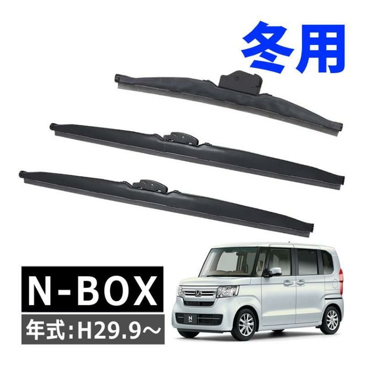 PIAA 冬用 ワイパー スーパーグラファイトスノーブレード ホンダ N-BOX H29.9～ 3本セット WG45W WG43W WG34KWT