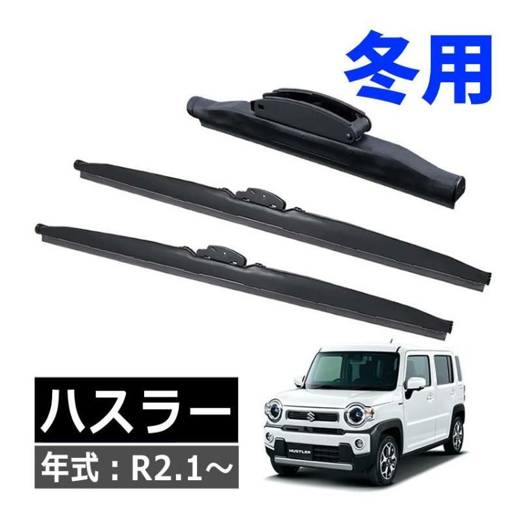 PIAA 冬用 ワイパー スーパーグラファイトスノーブレード スズキ ハスラー R2.1～ 3本セット WG40W WG43W WG19KLW