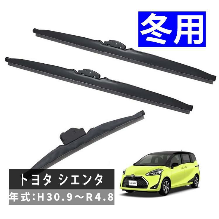 PIAA 冬用 ワイパー スーパーグラファイトスノーブレード トヨタ シエンタ H30.9～R4.8 3本セット WG65W WG34W WG30KWT