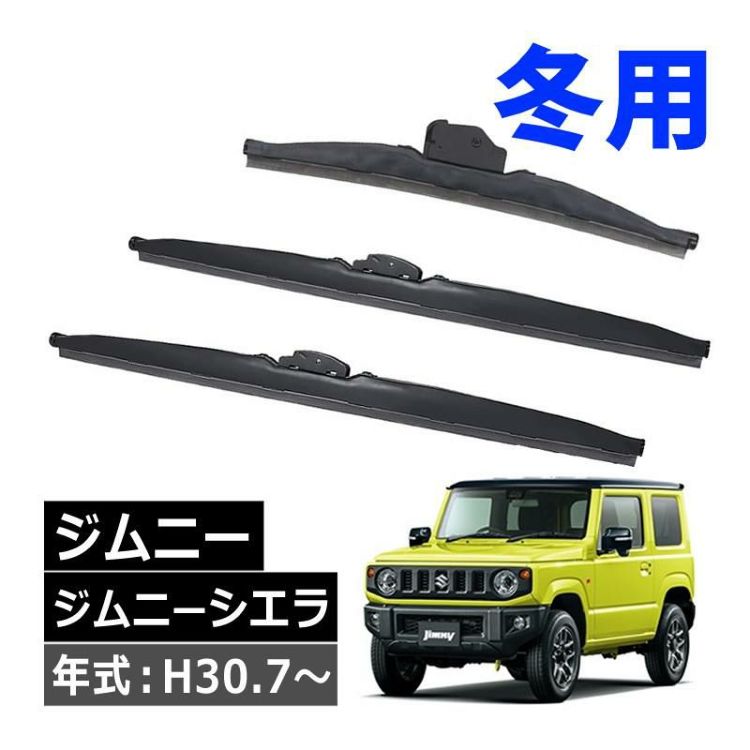 PIAA 冬用 ワイパー スーパーグラファイトスノーブレード スズキ ジムニー ジムニーシエラ H30.7～ 3本セット WG40W WG40W WG28W