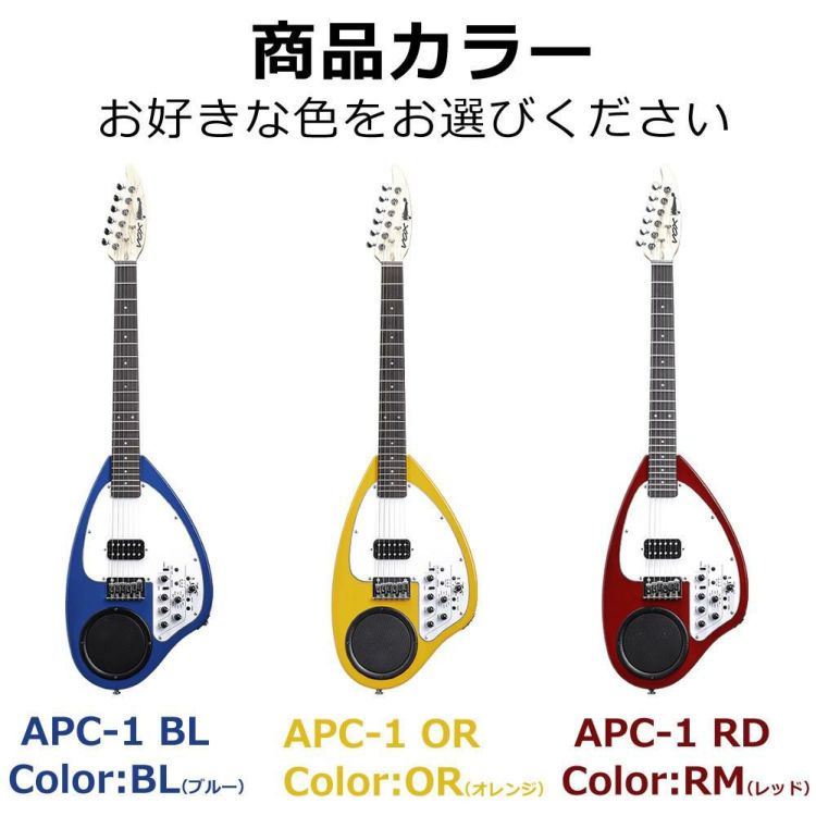 VOX ヴォックス APC-1 エレキギター APC-1 RD APC-1 OR APC-1 BL ラッピング不可