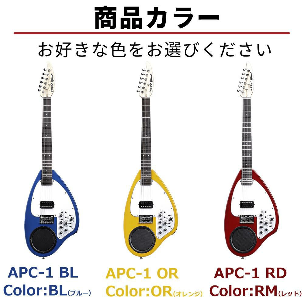 VOX ヴォックス APC-1 エレキギター APC-1 RD APC-1 OR APC-1 BL ラッピング不可