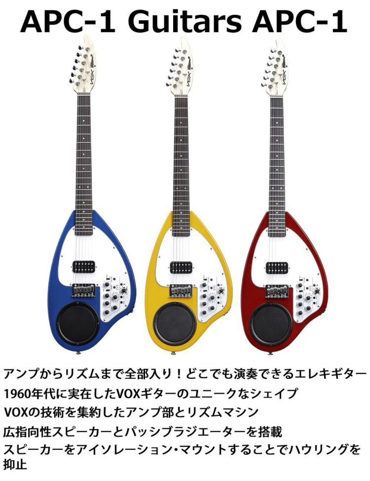 VOX ヴォックス APC-1 エレキギター APC-1 RD APC-1 OR APC-1 BL ラッピング不可