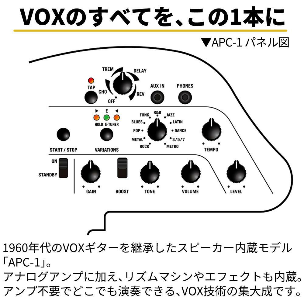 VOX ヴォックス エレキギター APC-1 選べる弦 乾電池 付きセット  ラッピング不可
