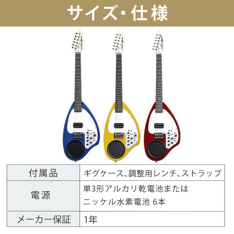 VOX ヴォックス エレキギター APC-1 選べる弦 乾電池 付きセット  ラッピング不可