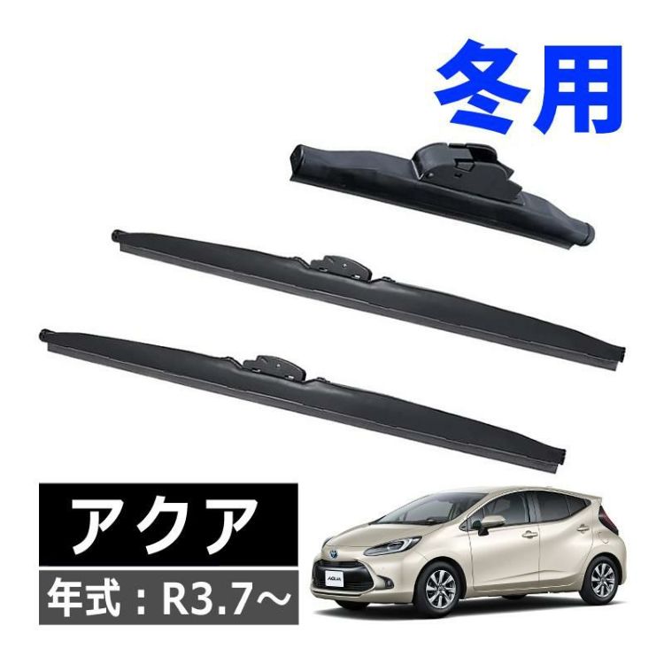 PIAA 冬用 ワイパー スーパーグラファイトスノーブレード トヨタ アクア R3.7～ 3本セット WG65W WG34W WG19KLW