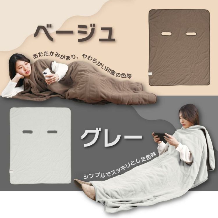 サンコー 腕だし電気毛布 だら活毛布 ラッピング不可