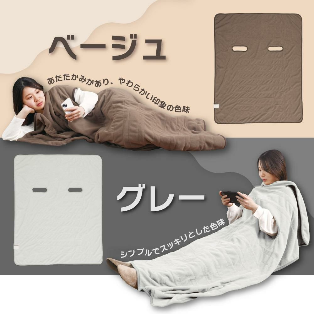 サンコー 腕だし電気毛布 だら活毛布 ラッピング不可